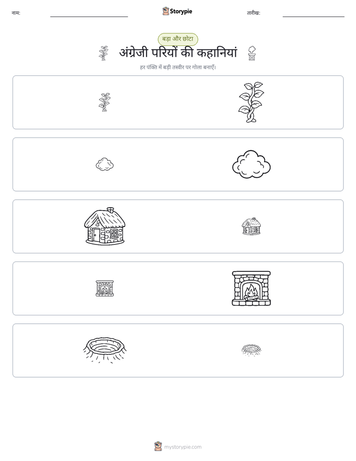 छंटाई