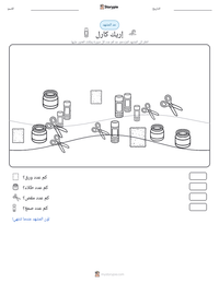 معاينة ورقة العمل القابلة للطباعة إريك كارل