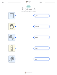 معاينة ورقة العمل القابلة للطباعة إريك كارل