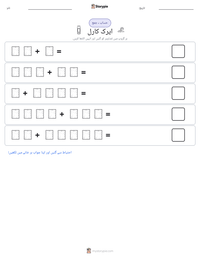 ایرک کارل پرنٹ کرنے کے قابل ورکشیٹ کا پیش نظارہ