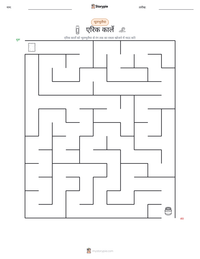 एरिक कार्ले प्रिंट करने योग्य कार्यपत्रक पूर्वावलोकन