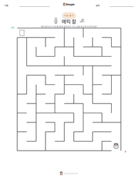 에릭 칼 인쇄 가능한 워크시트 미리보기