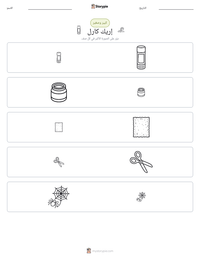 معاينة ورقة العمل القابلة للطباعة إريك كارل