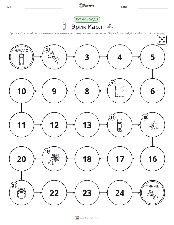 Игра: катай и двигайся