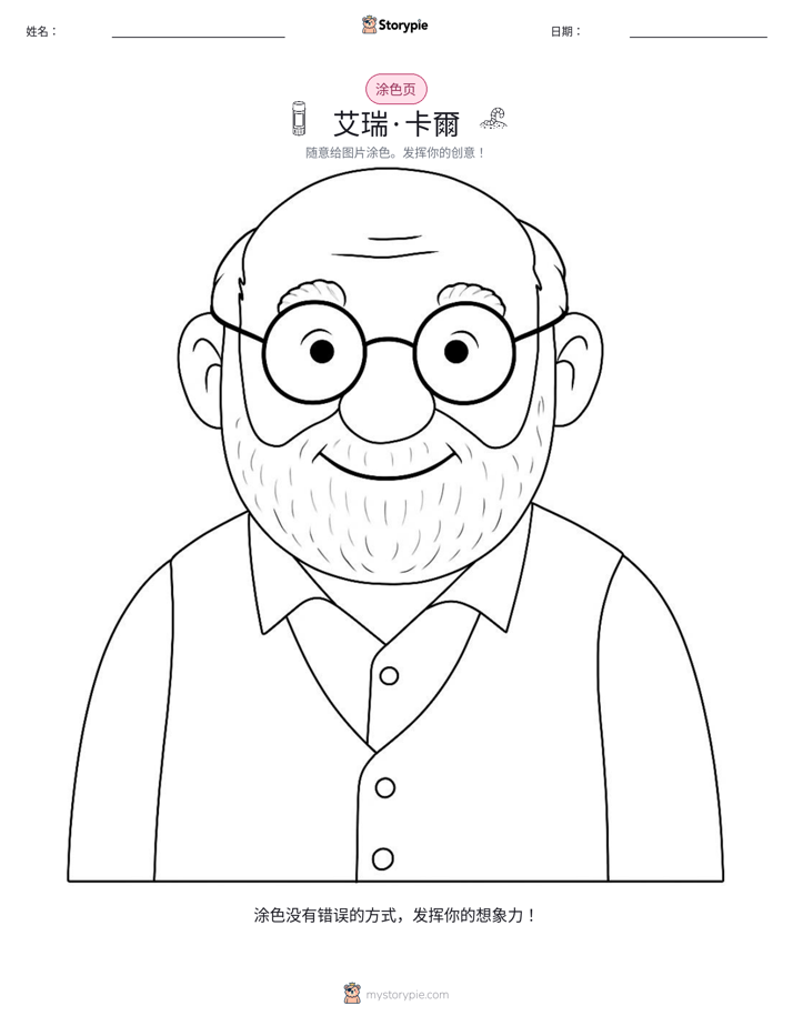 涂色页