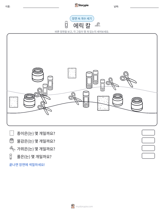 세기 장면