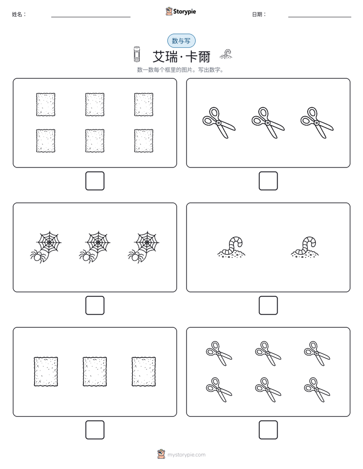 计数与书写