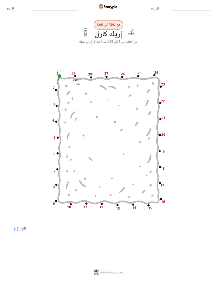نقطة إلى نقطة