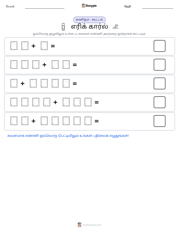 படம் கணிதம்