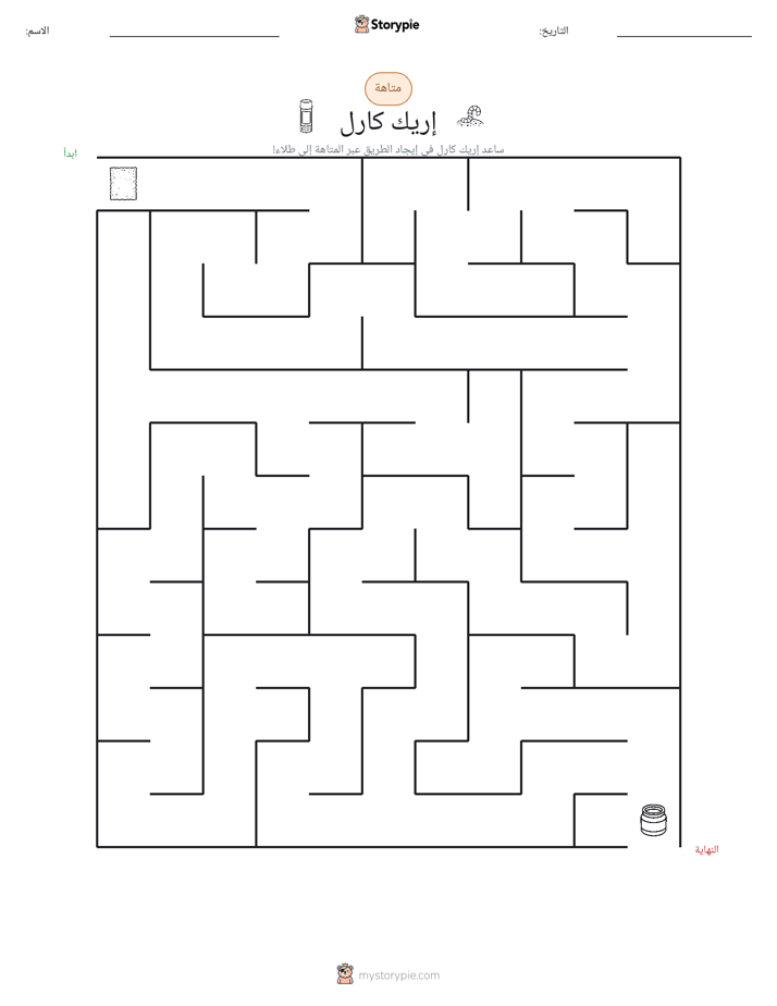متاهة