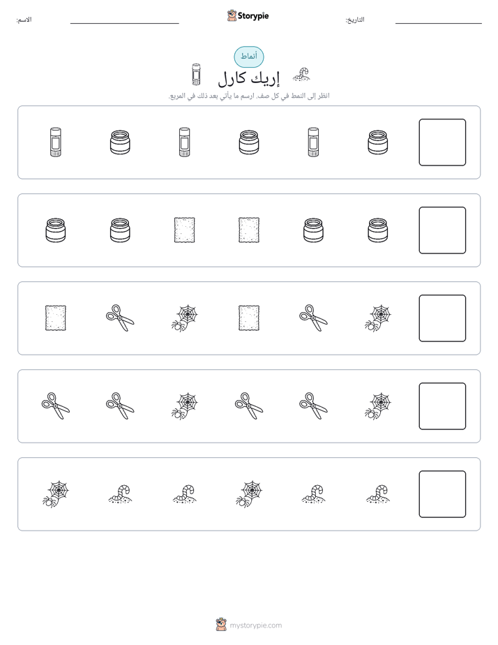 أنماط