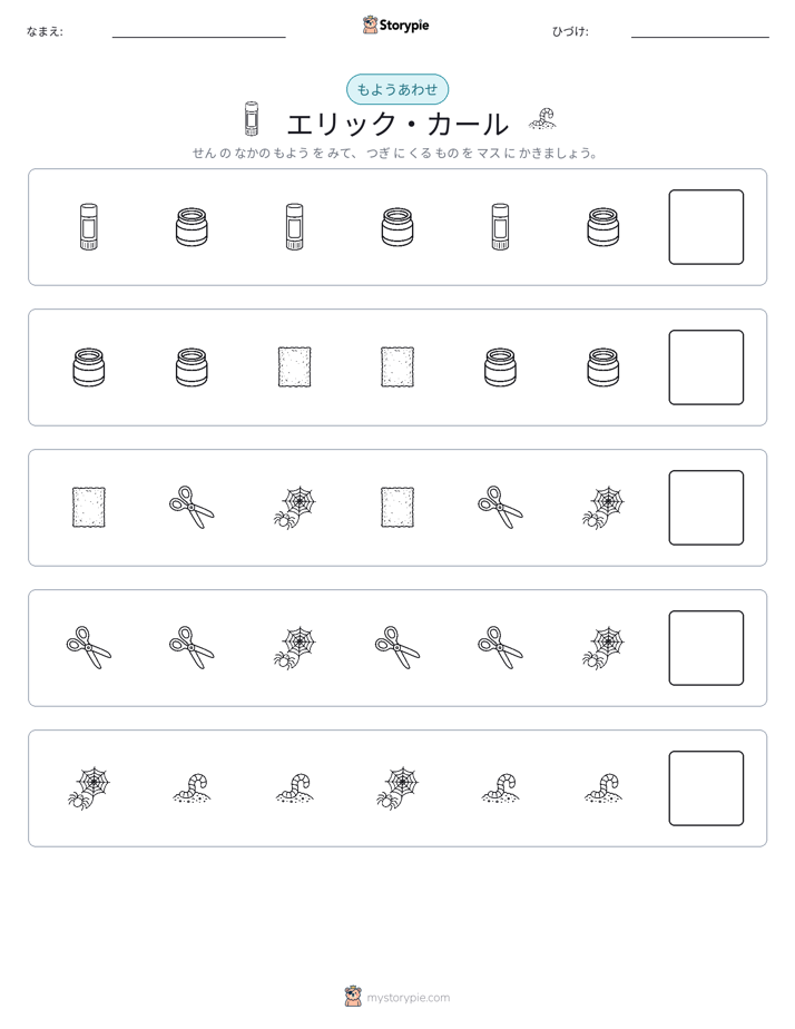 パターン