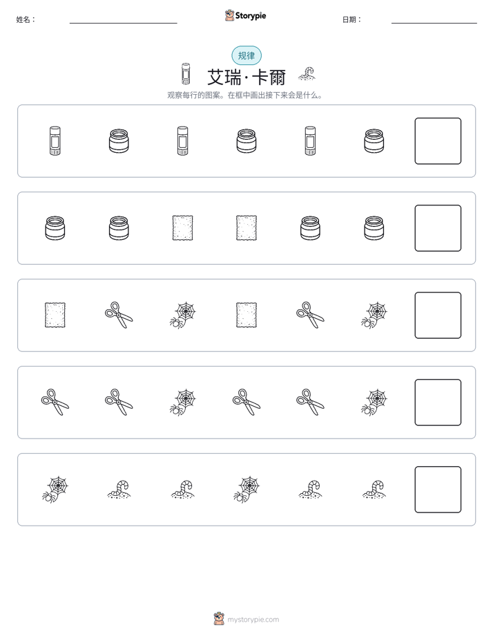 模式