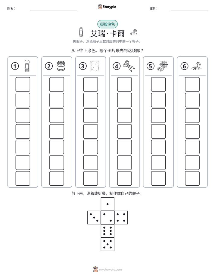 滚动与上色
