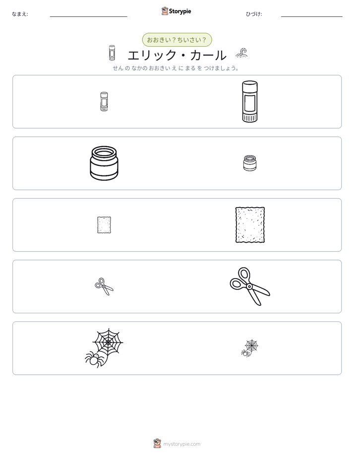 ソーティング
