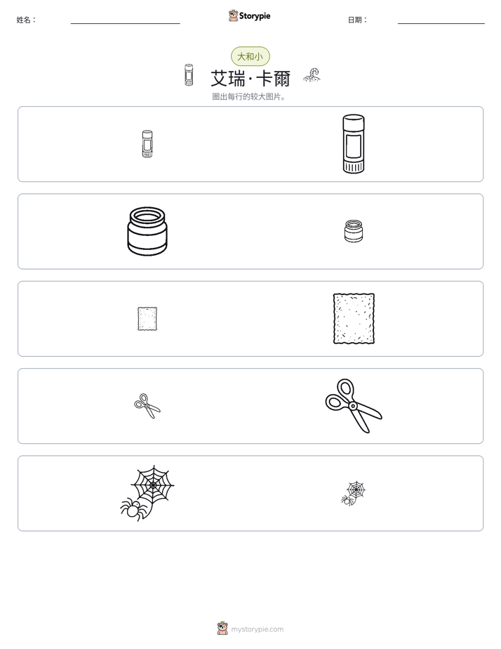 分类