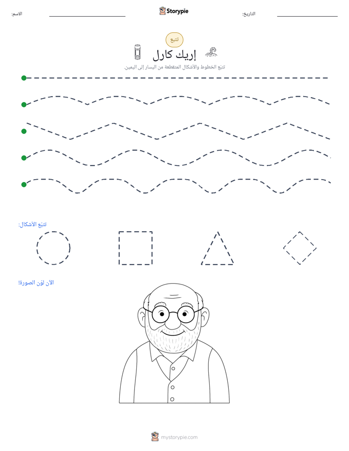تتبع