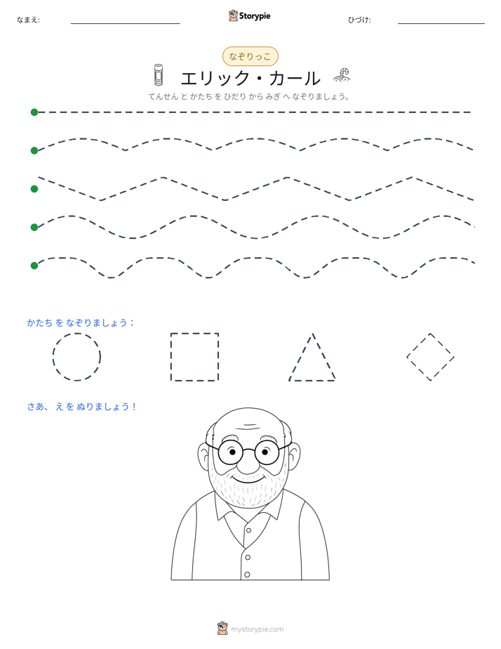 トレース