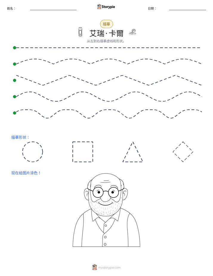 描摹