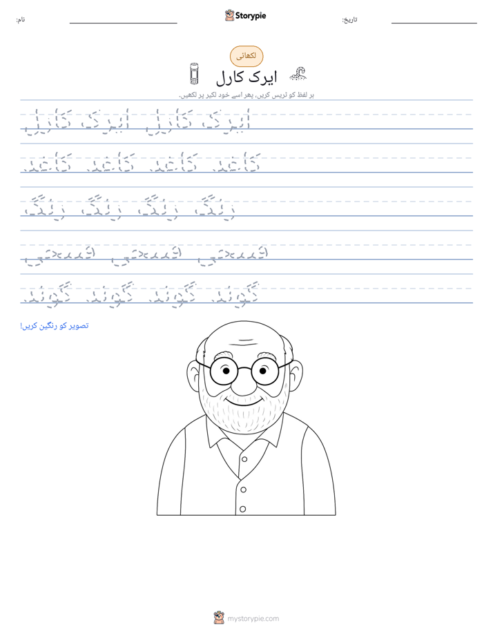 تحریری مشق