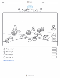 معاينة ورقة العمل القابلة للطباعة ذات الرداء الأحمر - النسخة الأوروبية