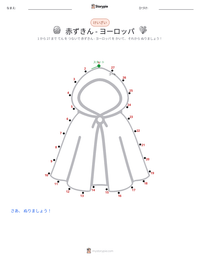 赤ずきん - ヨーロッパ の印刷可能ワークシートプレビュー
