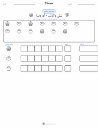 معاينة ورقة العمل القابلة للطباعة ذات الرداء الأحمر - النسخة الأوروبية