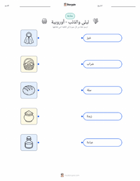 ورقة عمل قابلة للطباعة ذات الرداء الأحمر - النسخة الأوروبية للأطفال