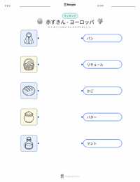 赤ずきん - ヨーロッパ の印刷可能ワークシートプレビュー