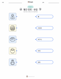빨간 모자 - 유럽 인쇄 가능한 워크시트 미리보기
