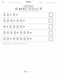 赤ずきん - ヨーロッパ の印刷可能ワークシートプレビュー