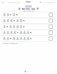 빨간 모자 - 유럽 인쇄 가능한 워크시트 미리보기