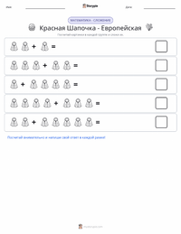 Красная Шапочка - Европейская предварительный просмотр распечатываемого рабочего листа