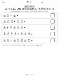 சின்னஞ்சிறு சிவப்பு சவாரி - ஐரோப்பியன் அச்சிடக்கூடிய வேலைப்பதிவின் முன்னோட்டம்