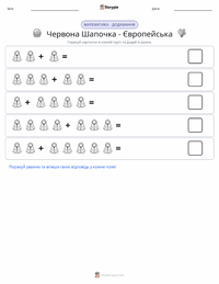 Червона Шапочка - Європейська попередній перегляд роздруківки