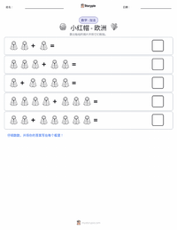 小红帽 - 欧洲 可打印工作表预览
