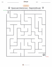 Красная Шапочка - Европейская предварительный просмотр распечатываемого рабочего листа