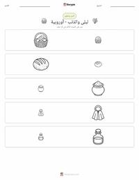 معاينة ورقة العمل القابلة للطباعة ذات الرداء الأحمر - النسخة الأوروبية