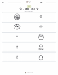 小红帽 - 欧洲 可打印工作表预览