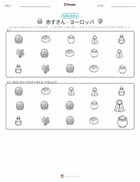 赤ずきん - ヨーロッパ の印刷可能ワークシートプレビュー