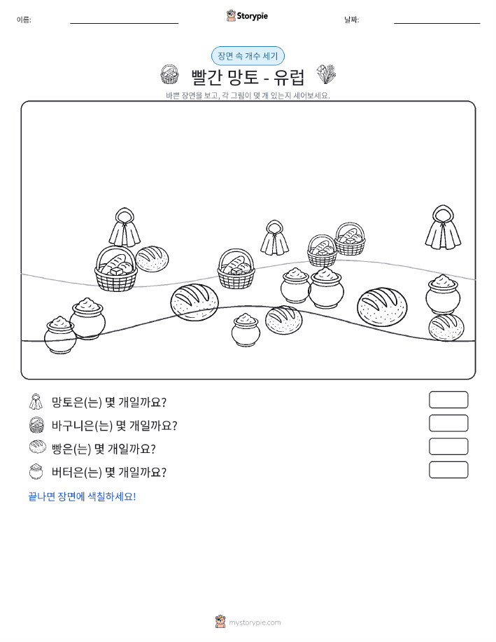 세기 장면