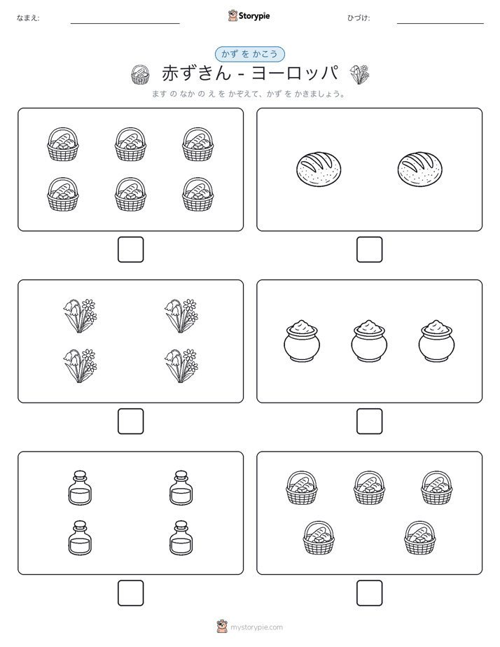 カウント＆ライティング
