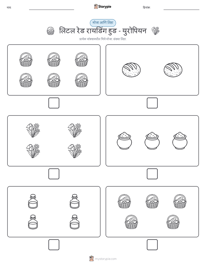 गणना & लिहा