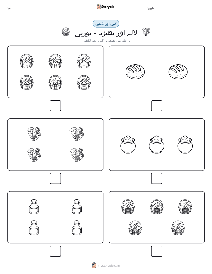 گنیں اور لکھیں