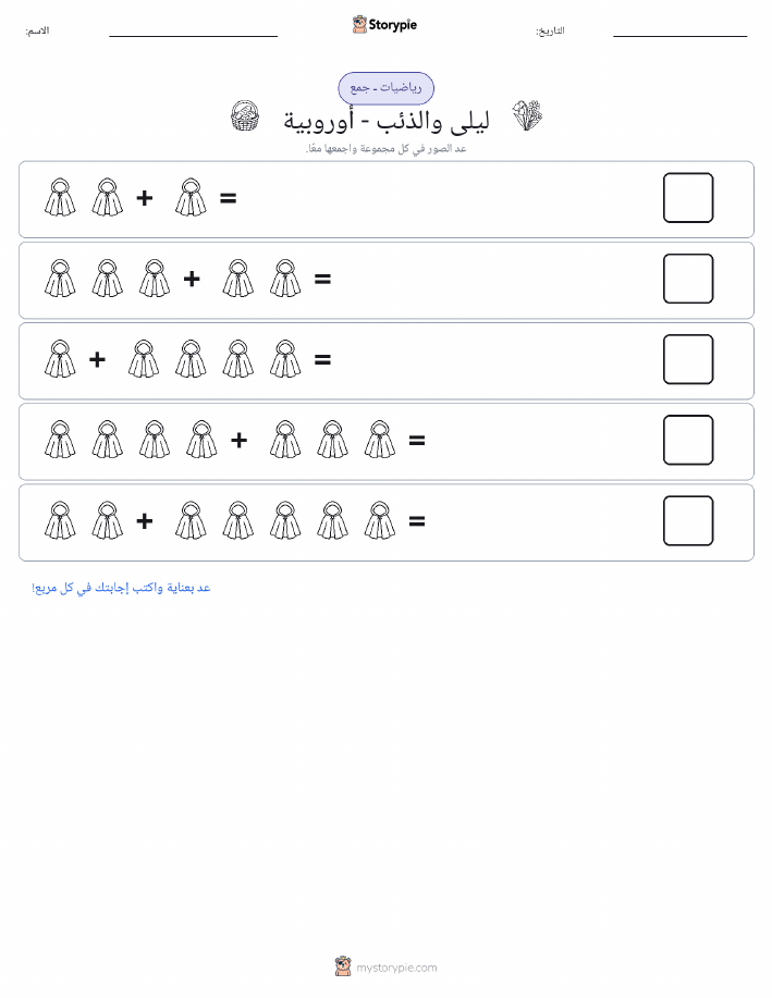 رياضيات بالصورة