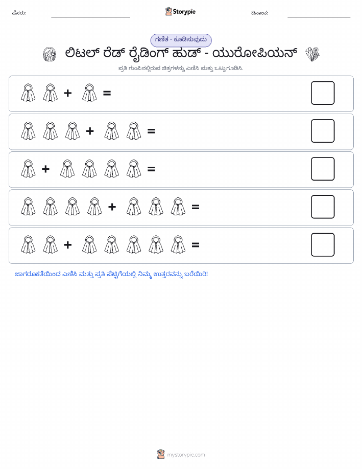 ಚಿತ್ರ ಗಣಿತ