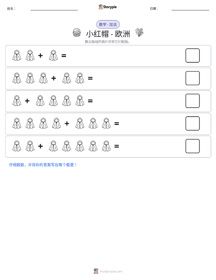 图画数学