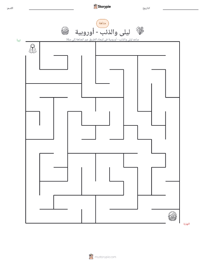 متاهة
