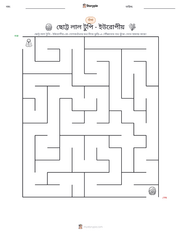 মেজ