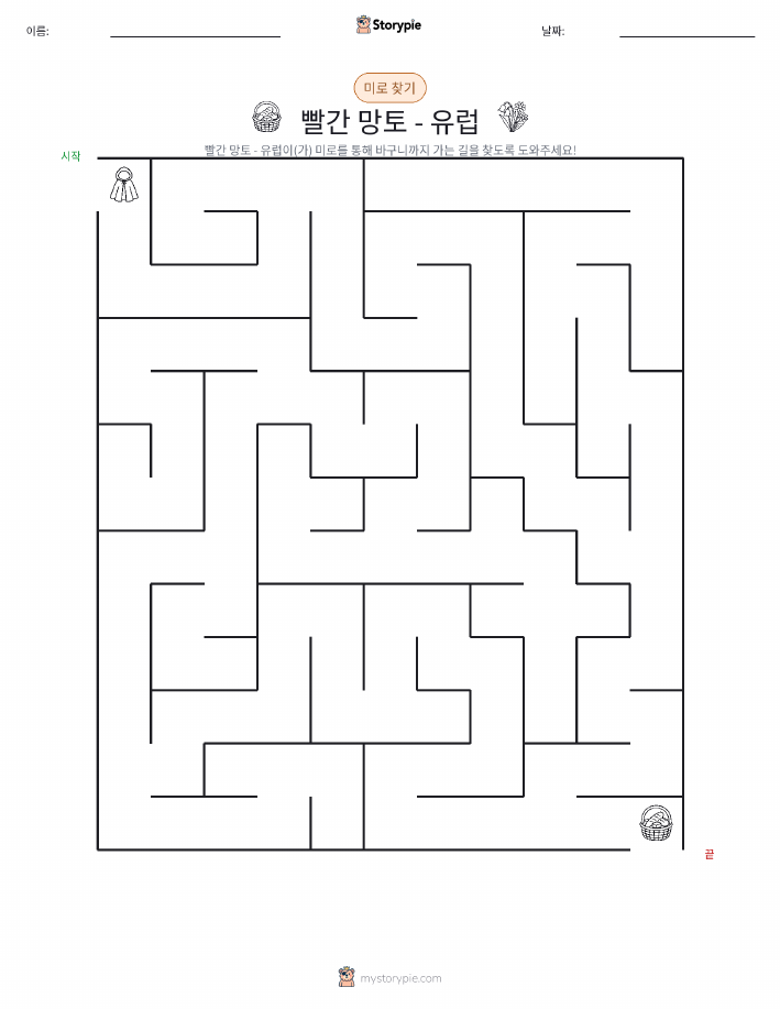 미로
